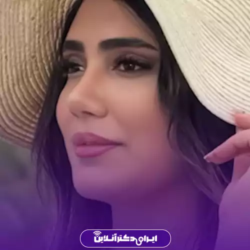 بهترین جراح بینی فانتزی در تهران (لیست 10 پزشک برتر + نمونه کار) 174 نمونه کار بعد از عمل بینی فانتزی توسط دکتر روزینا بشارتی زاده 3