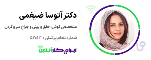 بهترین جراح بینی خانم در تهران 56 دکتر آتوسا ضیغمی