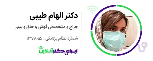 دکتر الهام طیبی؛ دکتر عمل بینی در قائمشهر