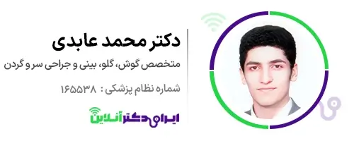 بهترین جراح بینی گوشتی در مشهد سال 1405 47 دکتر محمد عابدی جراح بینی گوشتی مشهد