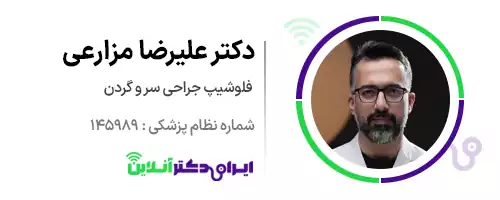 دکتر علیرضا مزارعی