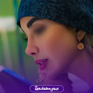 نمونه کار عمل بینی دکتر هادی سرمست 1