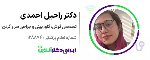 دکتر راحیل احمدی