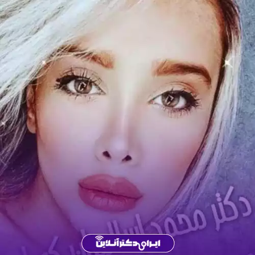 نمونه کار قبل و بعد عمل بینی گوشتی خانم توسط دکتر محمد اسلامیان کوپایی