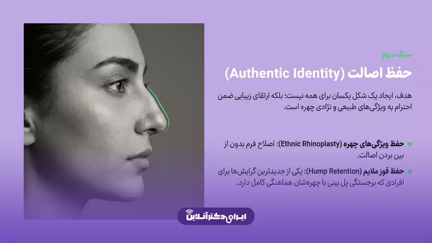 ترند عمل بینی 2026 (الان چه مدل بینی مده؟) 10 ترند عمل بینی باریک با حفظ ویژگیهای چهره (قلمی)
