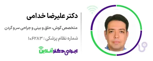 دکتر علیرضا خدامی در اصفهان
